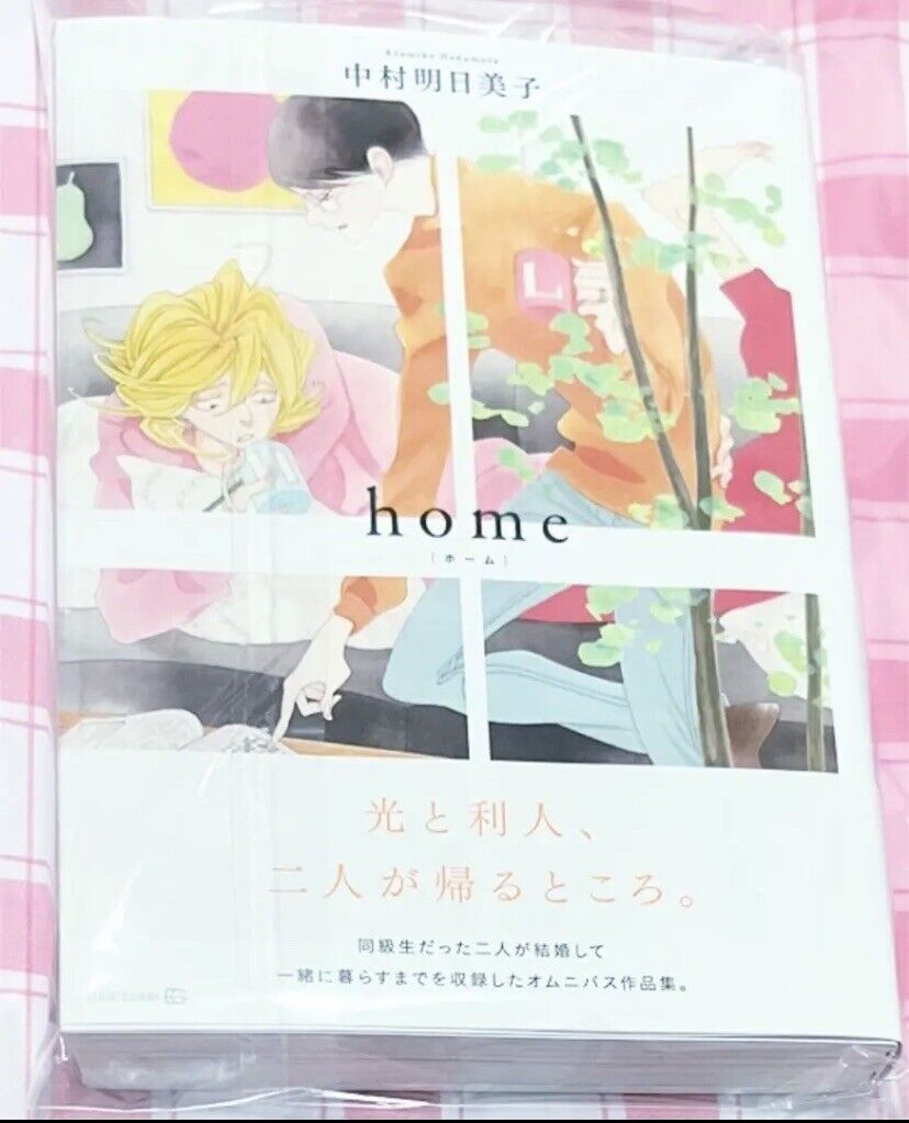 Doukyusei Home Asumiko Nakamura Manga Comics BL Yaoi After Story Japan