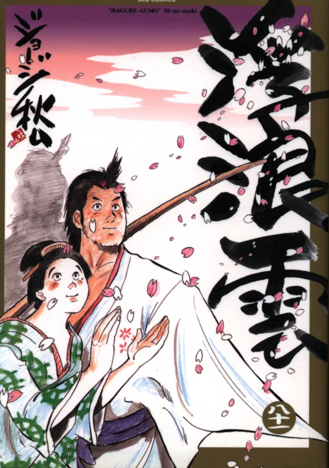JUJUTSU KAISEN Japanese Vol.0-25 Latest Full set Manga Comics 1-25 + Extra 0