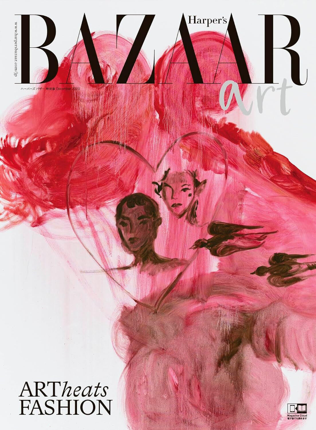 Harper's BAZAAR ART Dec 2023 Japanese fashion Magazine