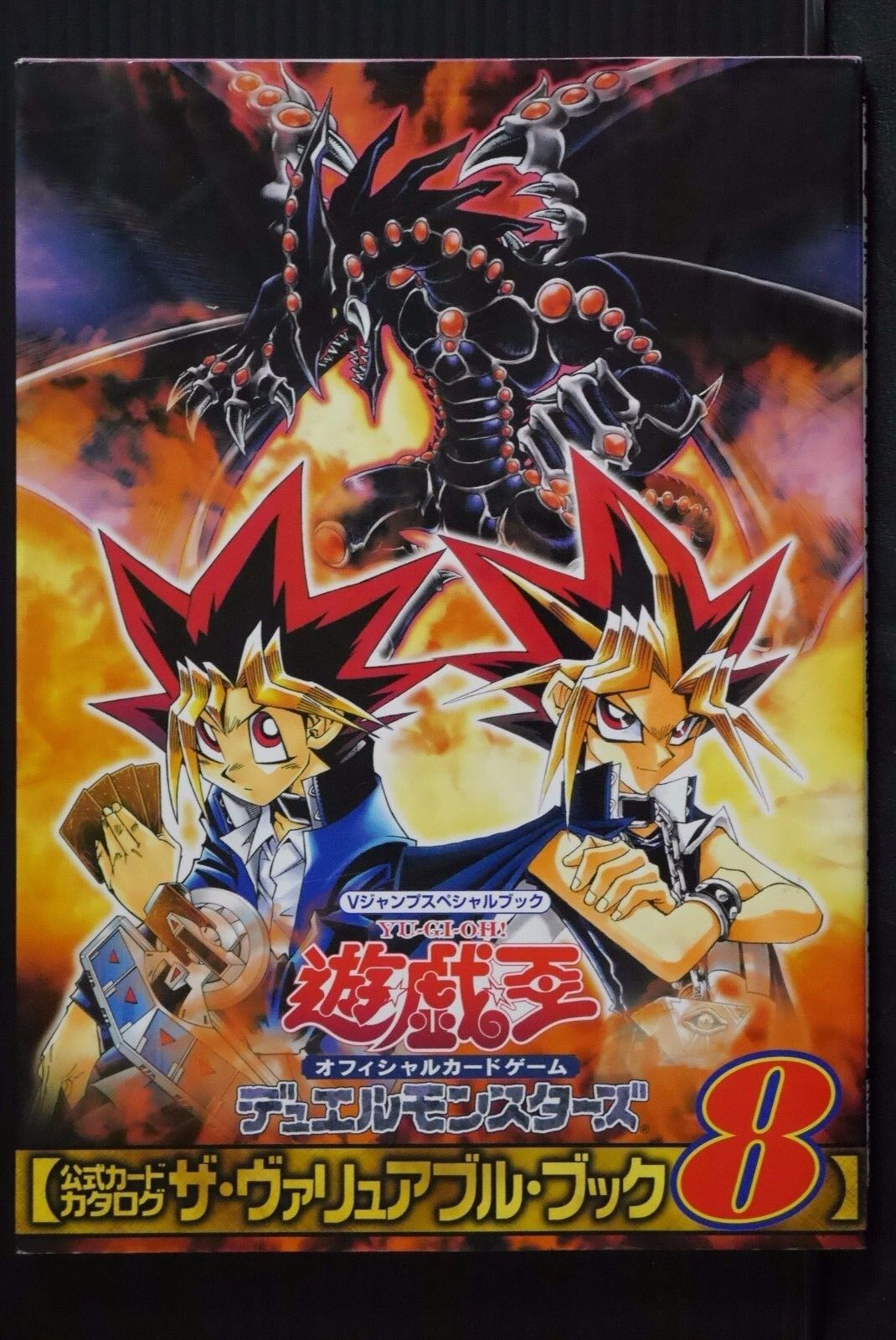 JAPAN Yu-Gi-Oh Official Card Game Duel Monsters Catalog 8 (Not with Card)