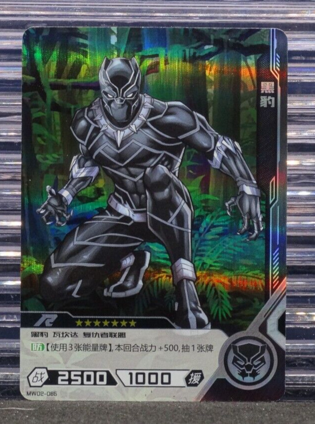 Black Panther 2022 Kayou Marvel Hero Battle Essentials R MW02-085 MCU Card