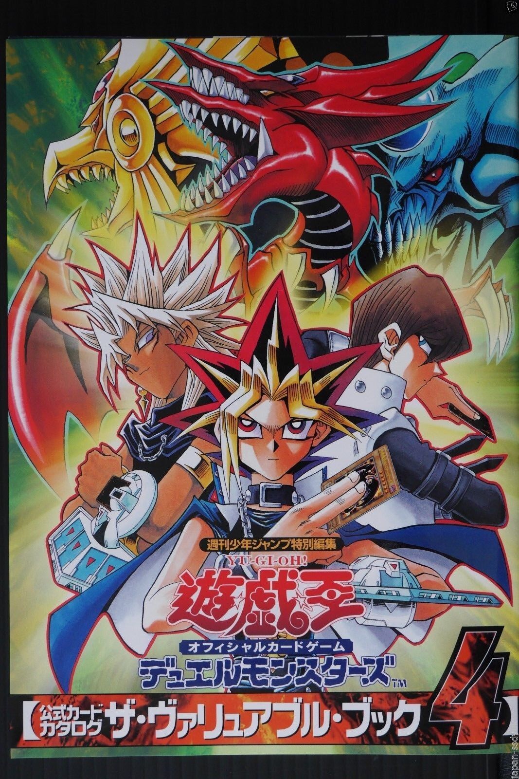 JAPAN Yu-Gi-Oh Official Card Game Duel Monsters Catalog 4 (Not With Card)