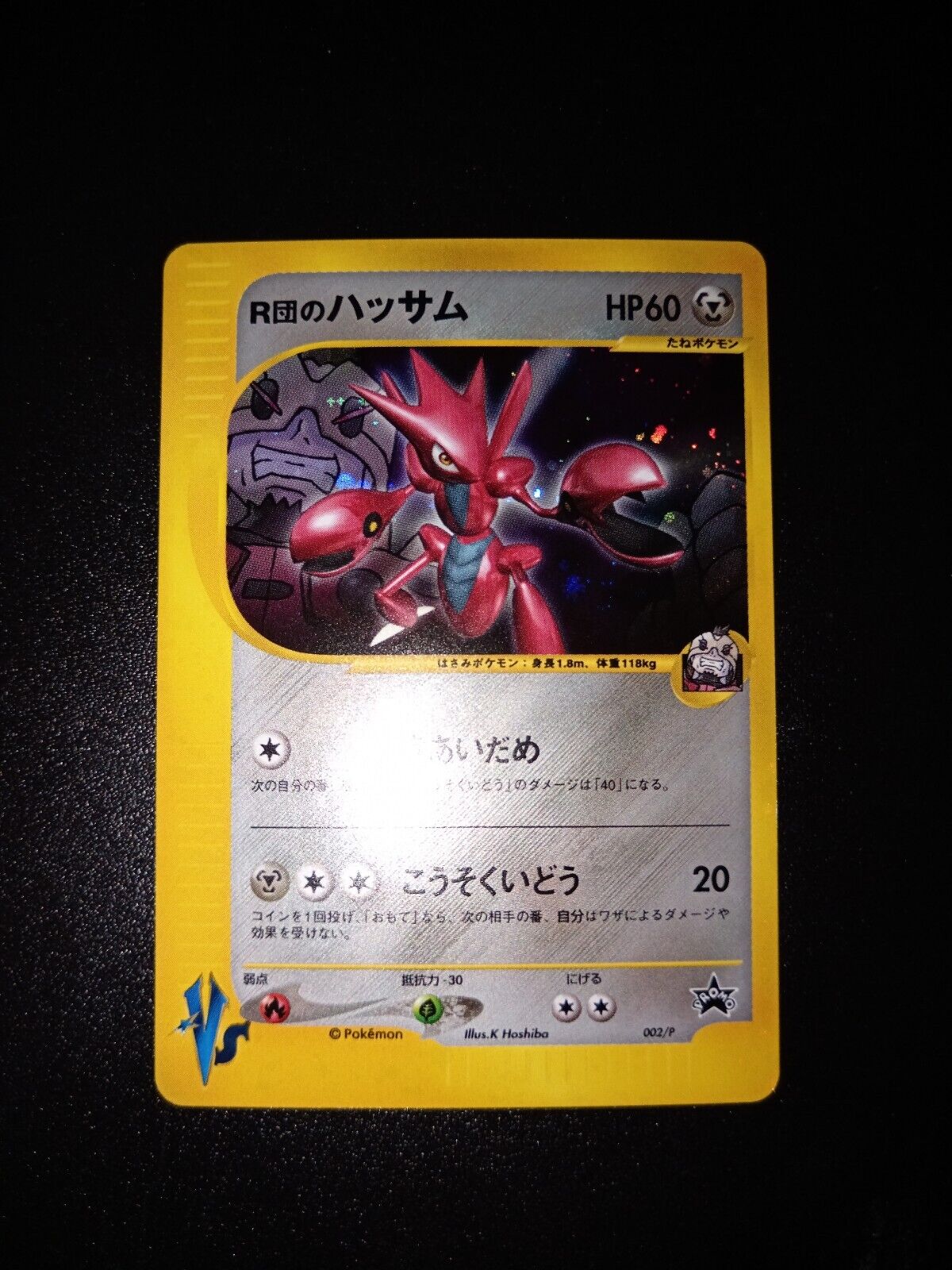 Pokemon Card ROCKET\'S Scizor Vs Promo 002/P JAP NM Holo No Charizard Bgs Psa 