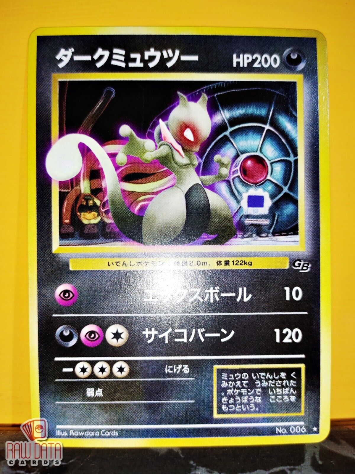 Pokemon SHADOW MEWTWO Japanese GB Promo Card