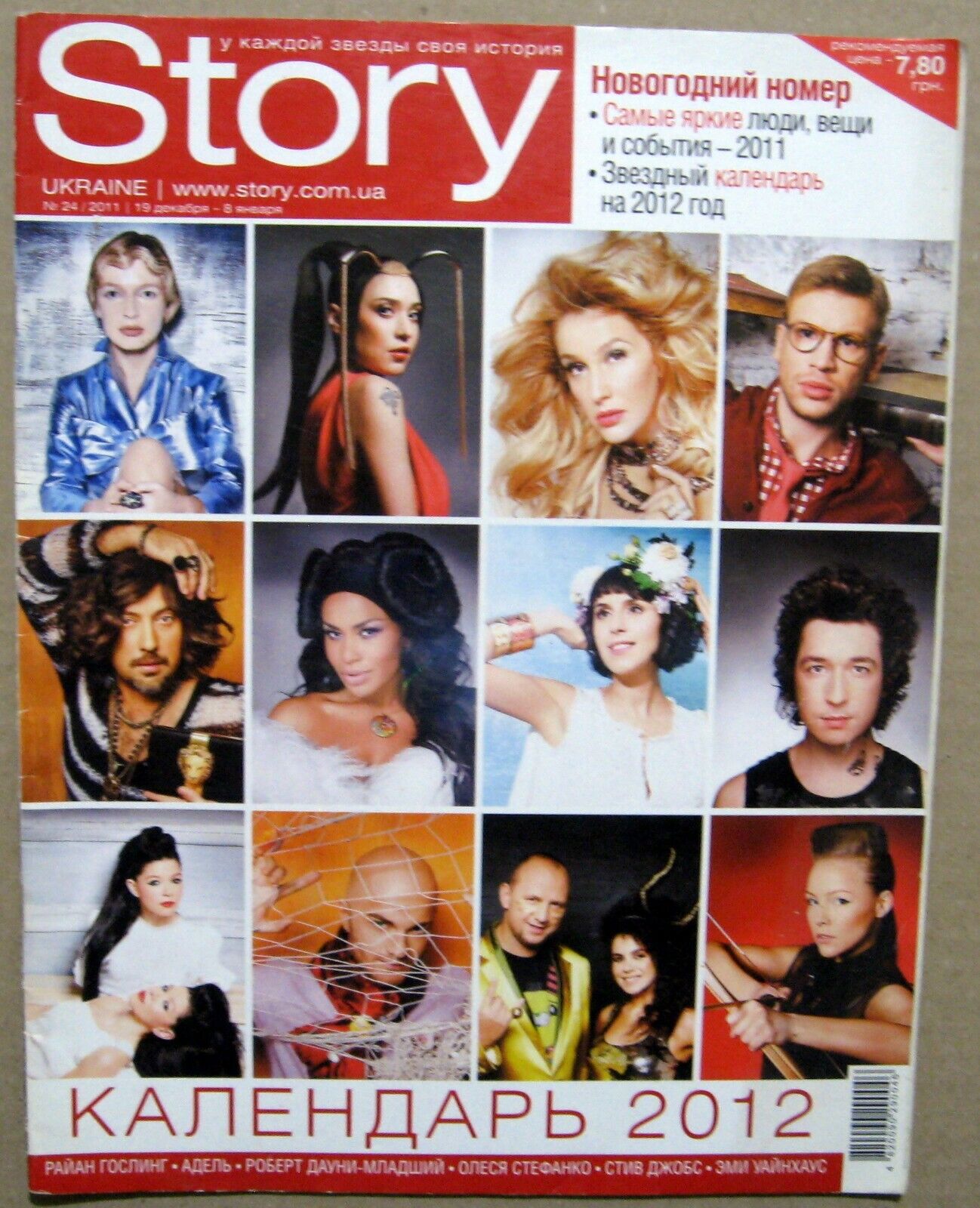 Magazine 2012 Ukraine Ryan Gosling Robert Downey Jr. Adele Adkins