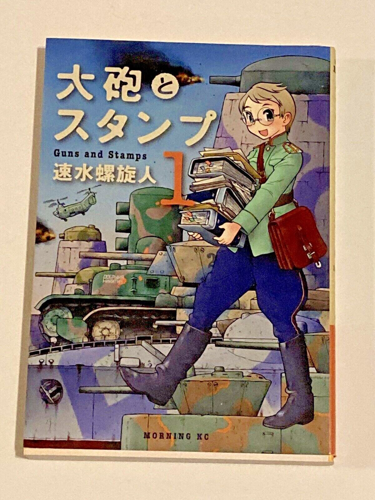 Guns and Stamps  Manga In Japanese from Morning KC