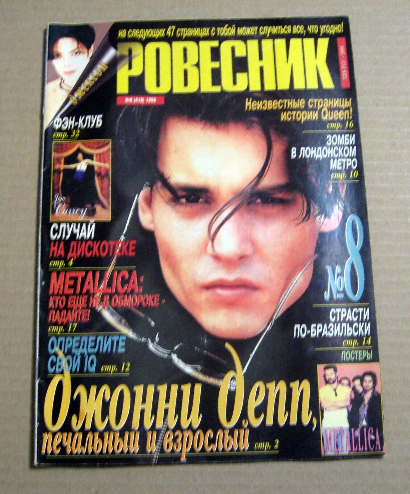Russian magazine 1996 Johnny Depp cover Rare