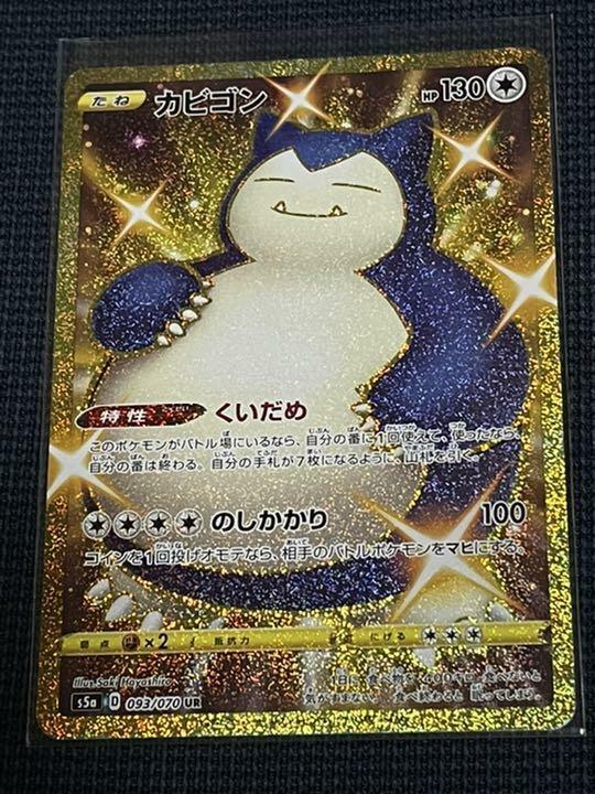 Pokemon Card Kabigon Shiny Snorlax UR Gold Rare 093/070 V GX Lot 12 Set Japan JP 