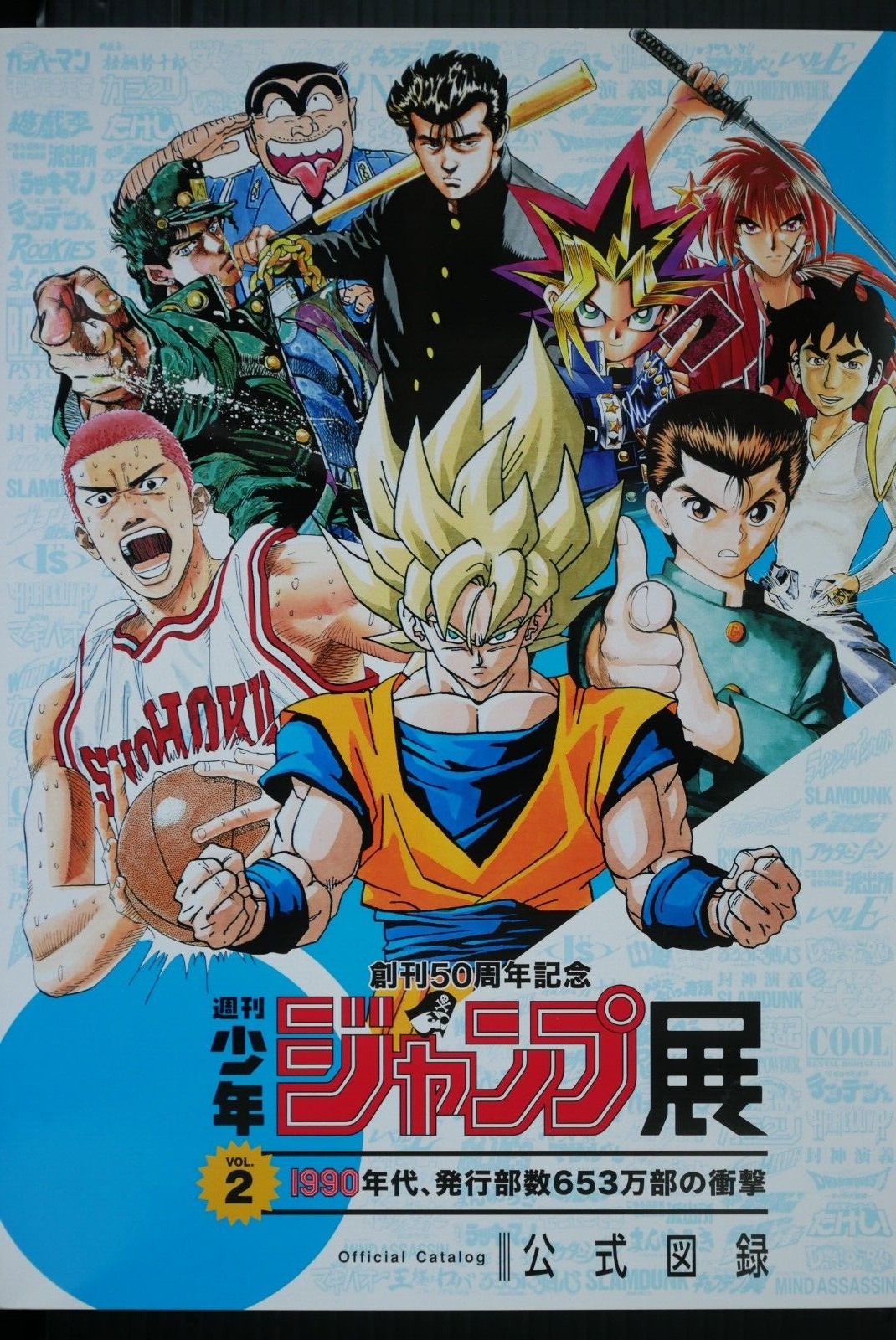 JAPAN Weekly Shonen Jump Exhibition Official Catalog vol.2 Dragon Ball,Jojo etc.