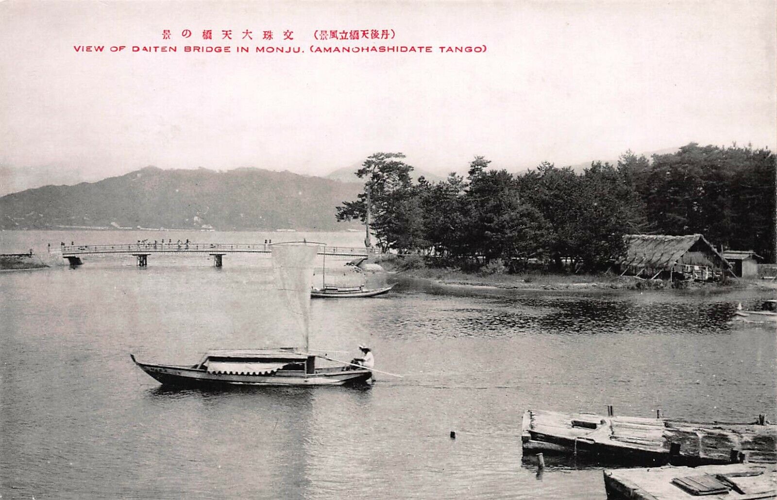 View of Daiten Bridge in Monju, Japan, Early Postcard, Unused 