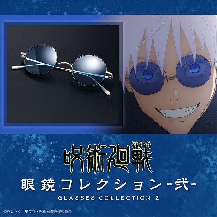 PSL Jujutsu Kaisen Glasses collection 2 Gojo Satoru Model Premium Bandai New