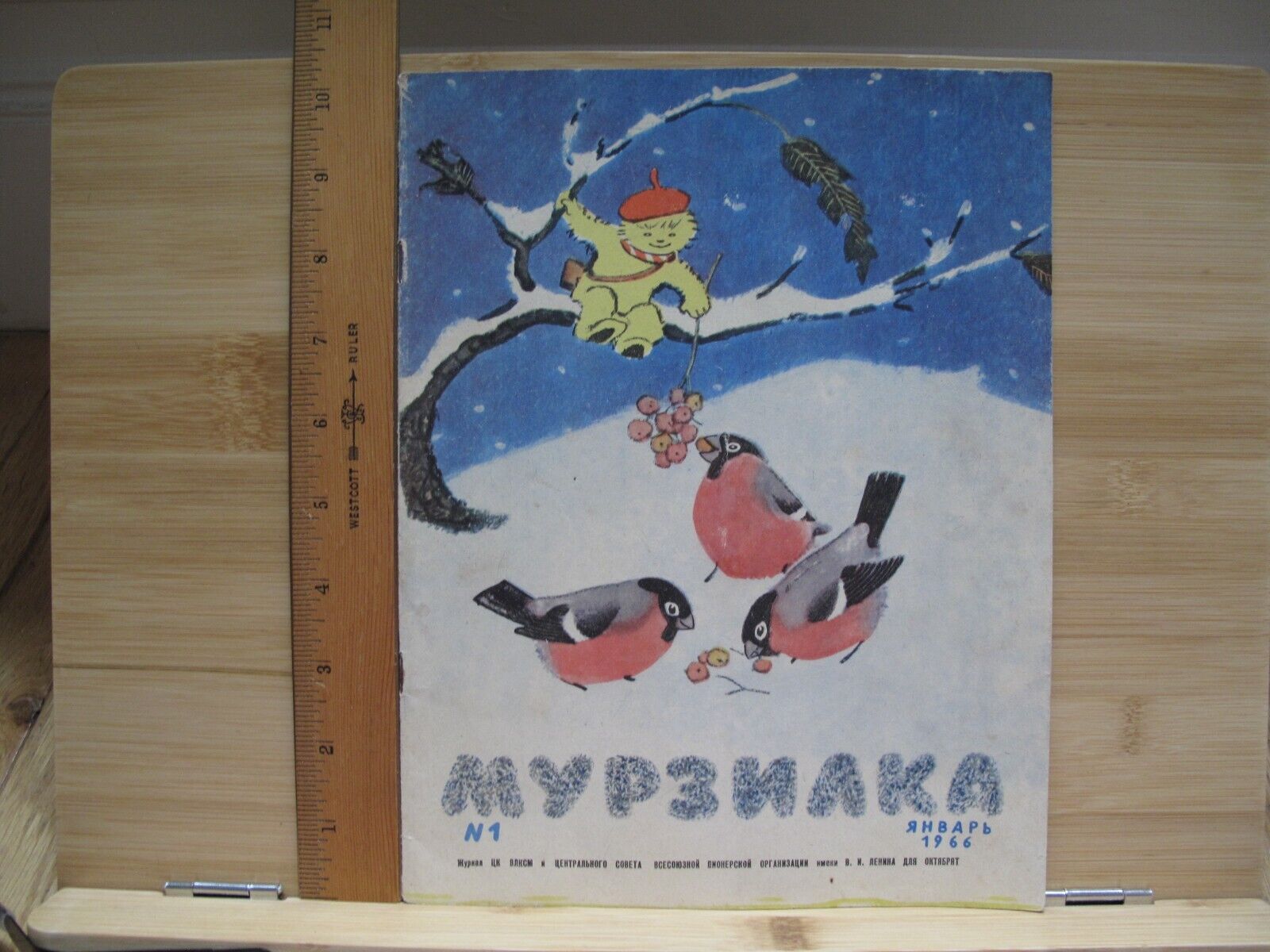 Soviet children\'s magazine Murzilka January1966
