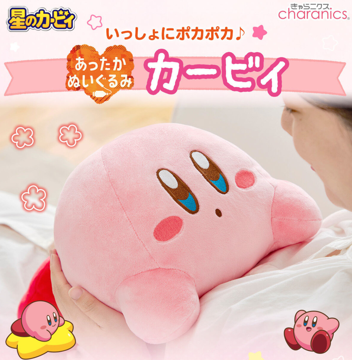 Kirby\'s Dream Land Instantly USB Warm Kirby Plush Doll Stuffed Toy Japan g44