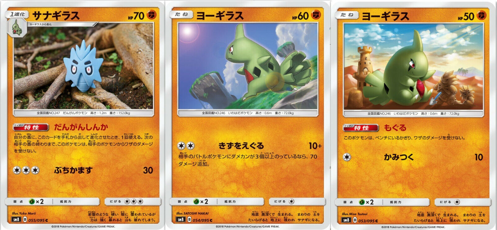Pokemon card SM8 091/095 Lillie Explosive Impact Japanese
