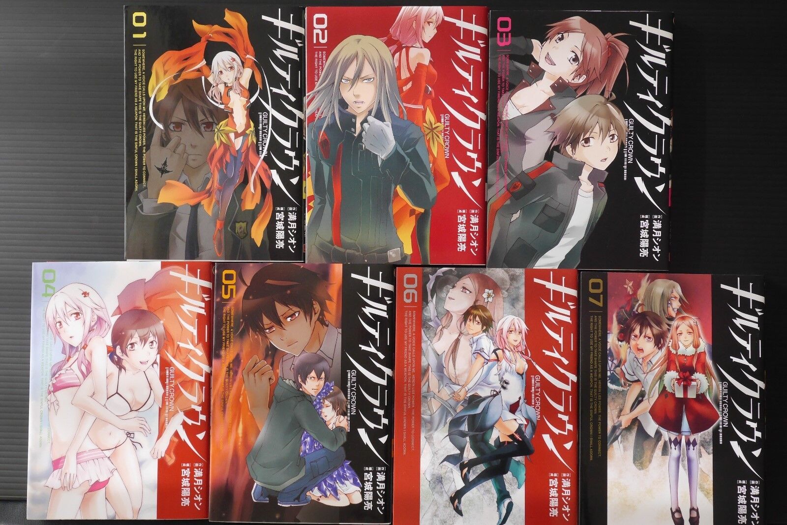 Guilty Crown Manga Complete Set Vol.1-7 (Damage) by Shion Mizuki Genuine JAPAN