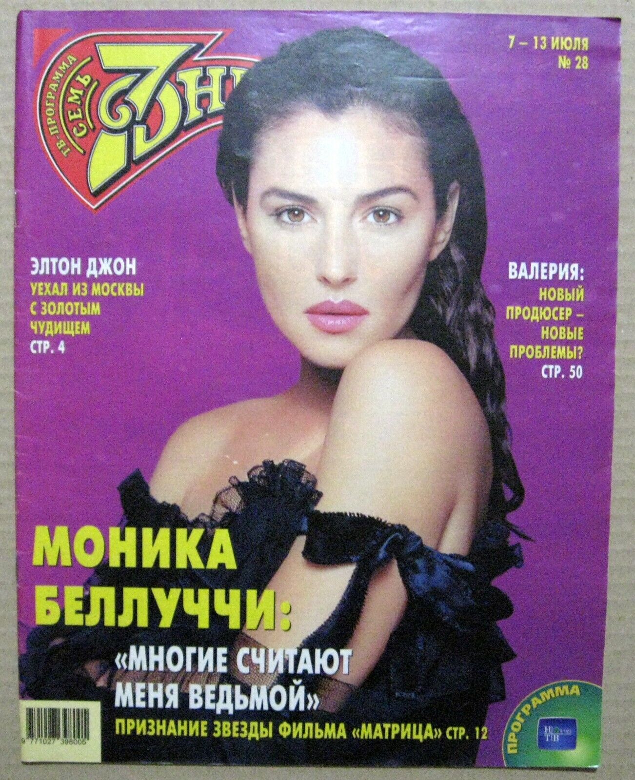 Magazine 2003 Russia Monica Bellucci Elton John Fanny Ardant