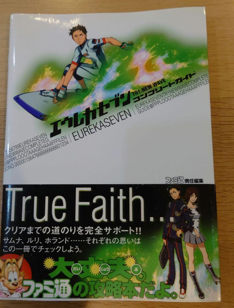 Eureka Seven TR1 New Wave Complete Guidebook Japan Anime