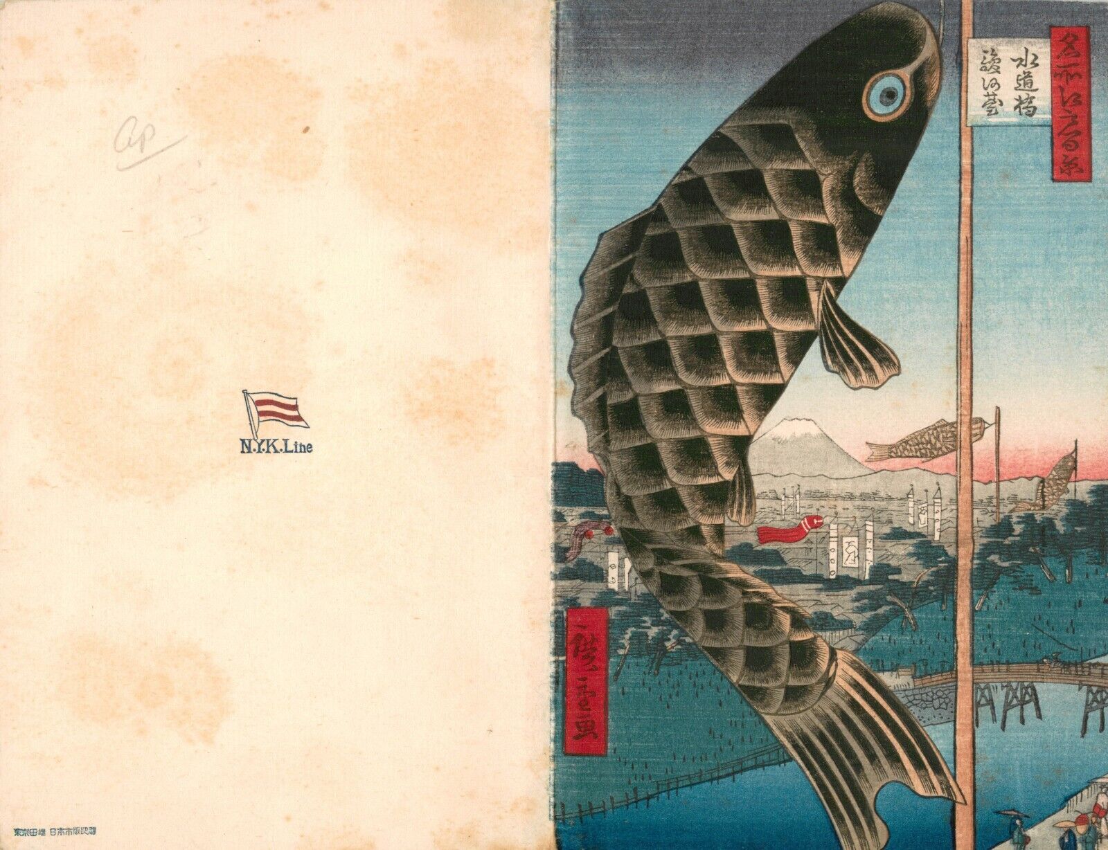 SS Kitano Cruise Menu Utagawa Ando Hiroshige Suido Bridge Surugadai NYK 1929