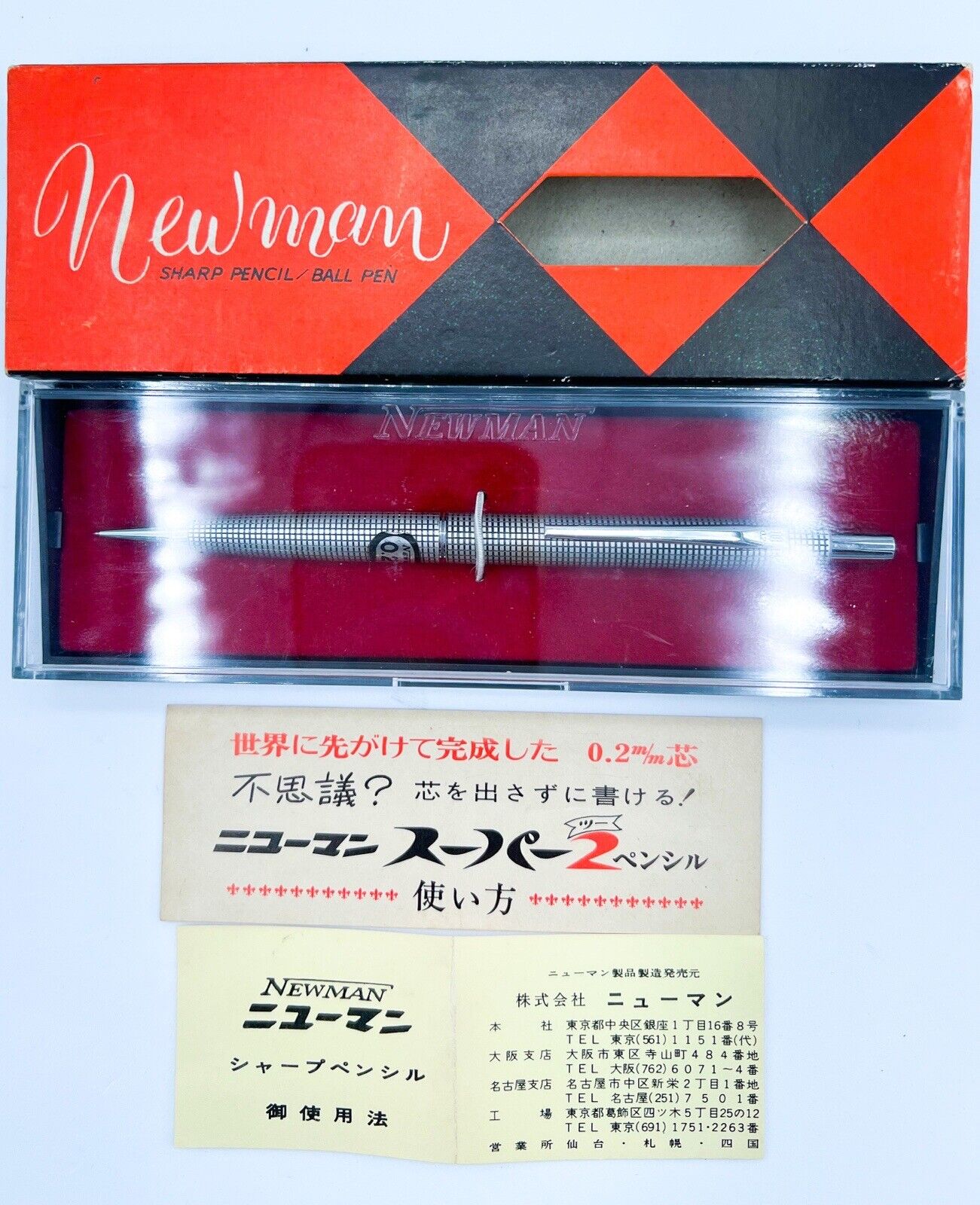 NOS 1st 0.2mm Mechanical Pencil In The World Newman Full Metal Sliding 