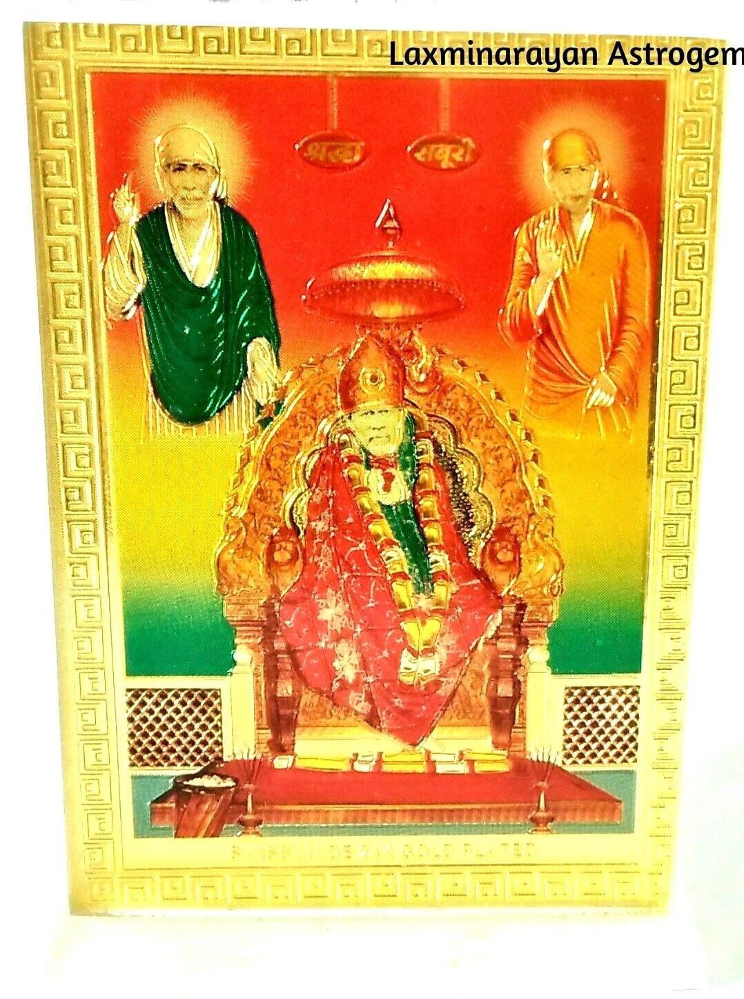 Shirdi Sai Nath Baba Small Photo Stand Gold Plated Foil Laminated