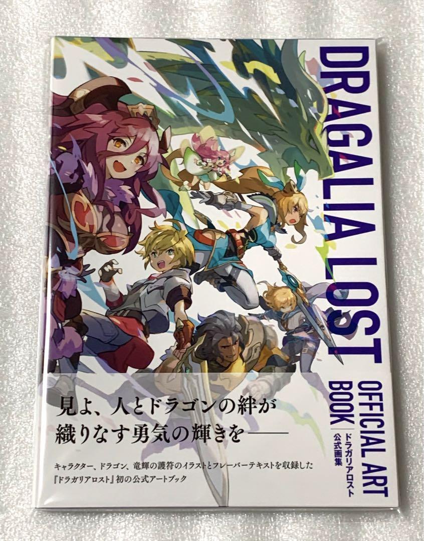 Dragalia Lost Official Art Book Art Book