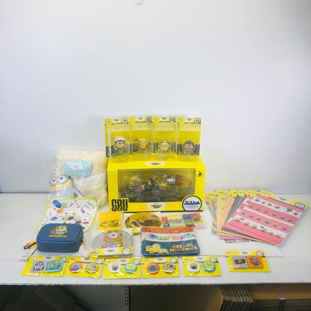 Minions Goods lot Happy lottery young glue bulk sale  