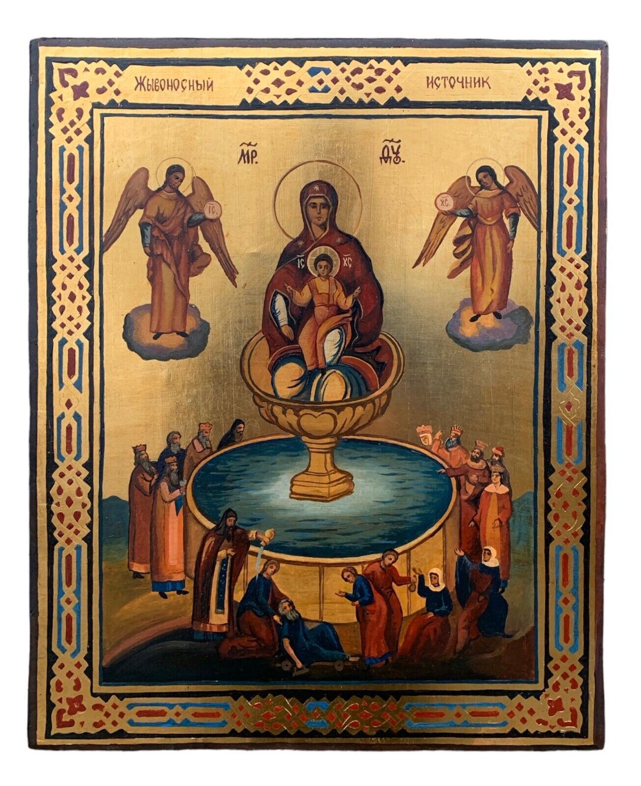 Icon of the Life-Giving Spring