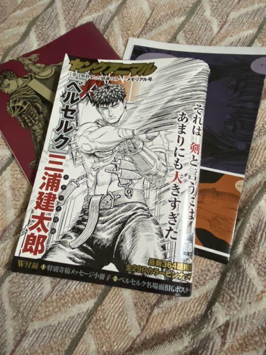 Collectible Japanese Anime Items Animation Art & Characters Collectibles Young  Animal Magazine #18 2021 BERSERK Memorial EPI Kentaro Miura w/Special Book