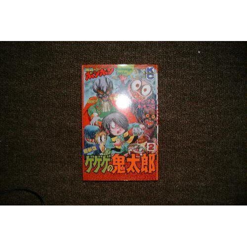 Latest version Gegege no Kitaro 2 Japanese anime game Art Bonbon