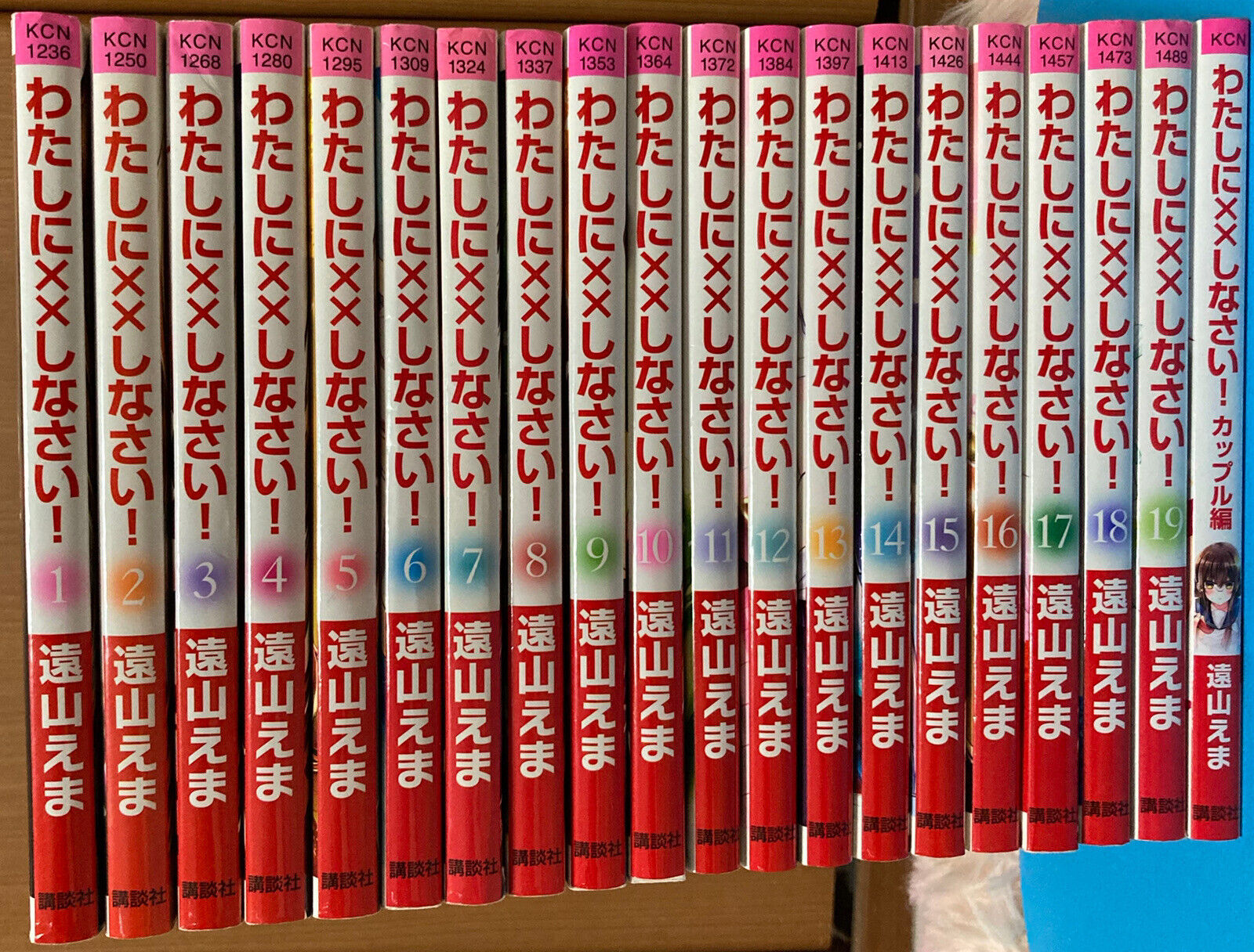 Watashi Ni XX Shinasai Complete Set Vol. 1-19 + Couple Hen