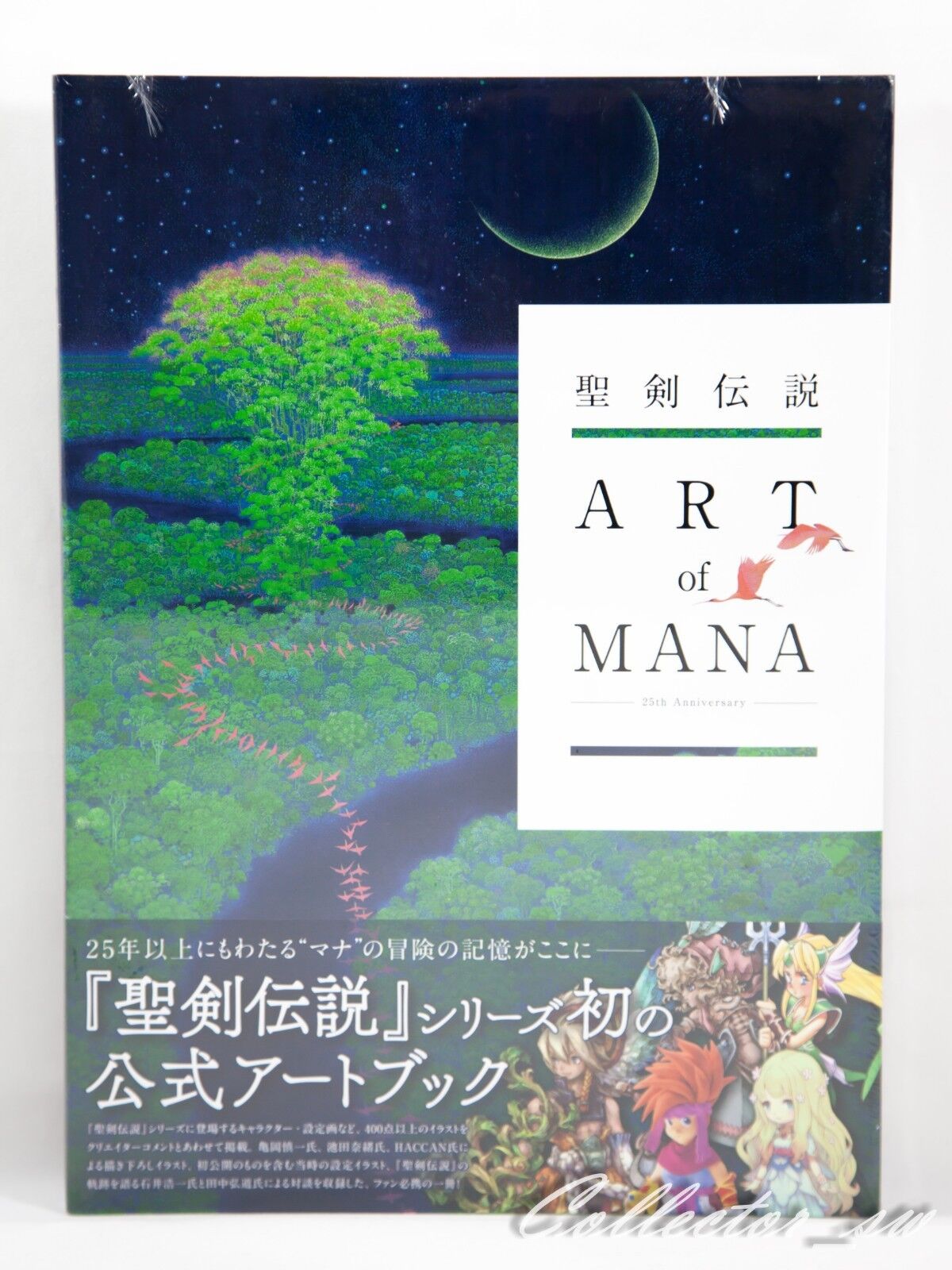 Seiken Densetsu 25th Anniversary ART of MANA (AIR/DHL)