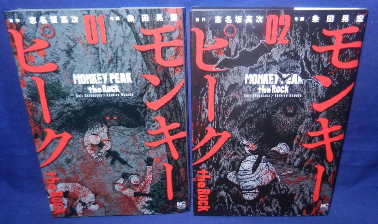Monkey Peak The Rock V. 1 & 2, Koji Shinasaka, JAPANESE, Manga, PB, VG, Free SH