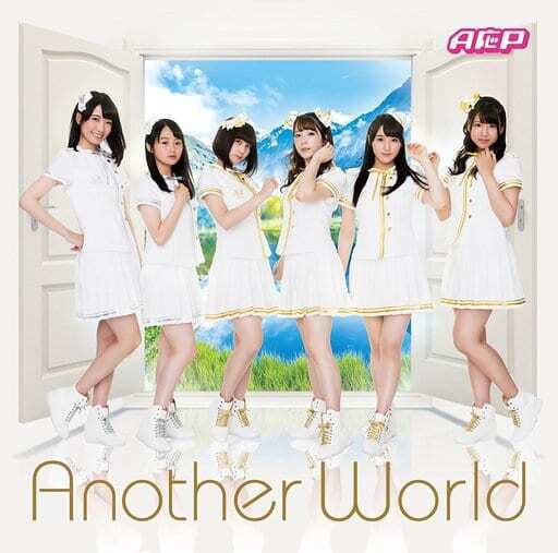 Anime Cd Aop/Another World Artist Jacket Edition