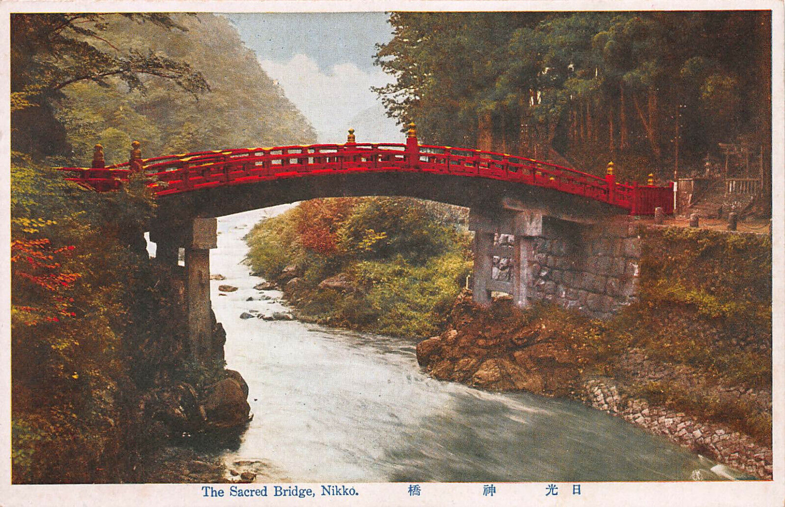 The Sacred Bridge, Nikko, Japan, Early Postcard, Unused