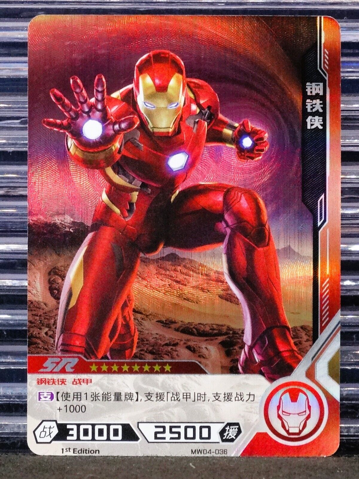 Iron Man 2022 Kayou Marvel Hero Battle Series 4 1st Edition SR MW04-036