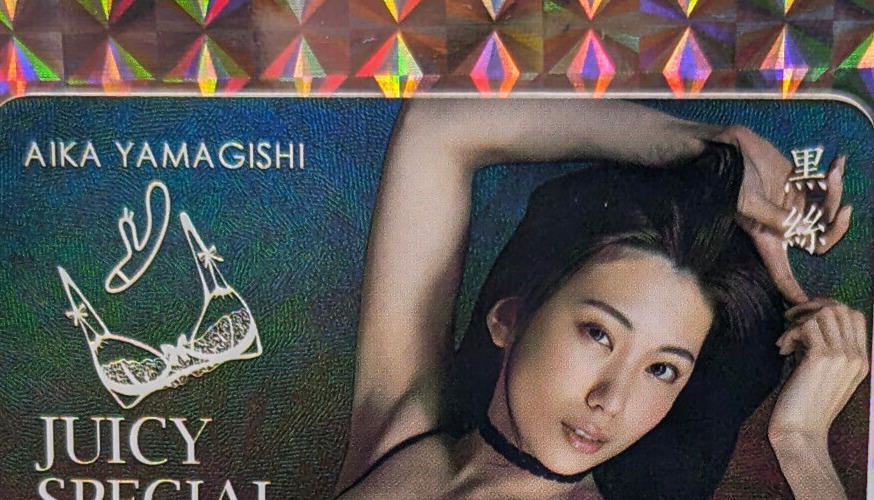 Holofoil JAV Card Aika Yamagishi 3