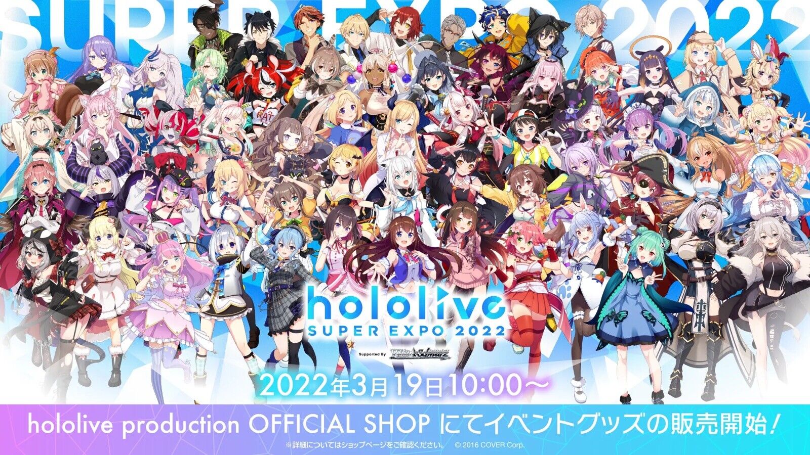 [Official Hololive] 2022 HoloFes: Link Your Wish HoloEN Collection  (16 Items)