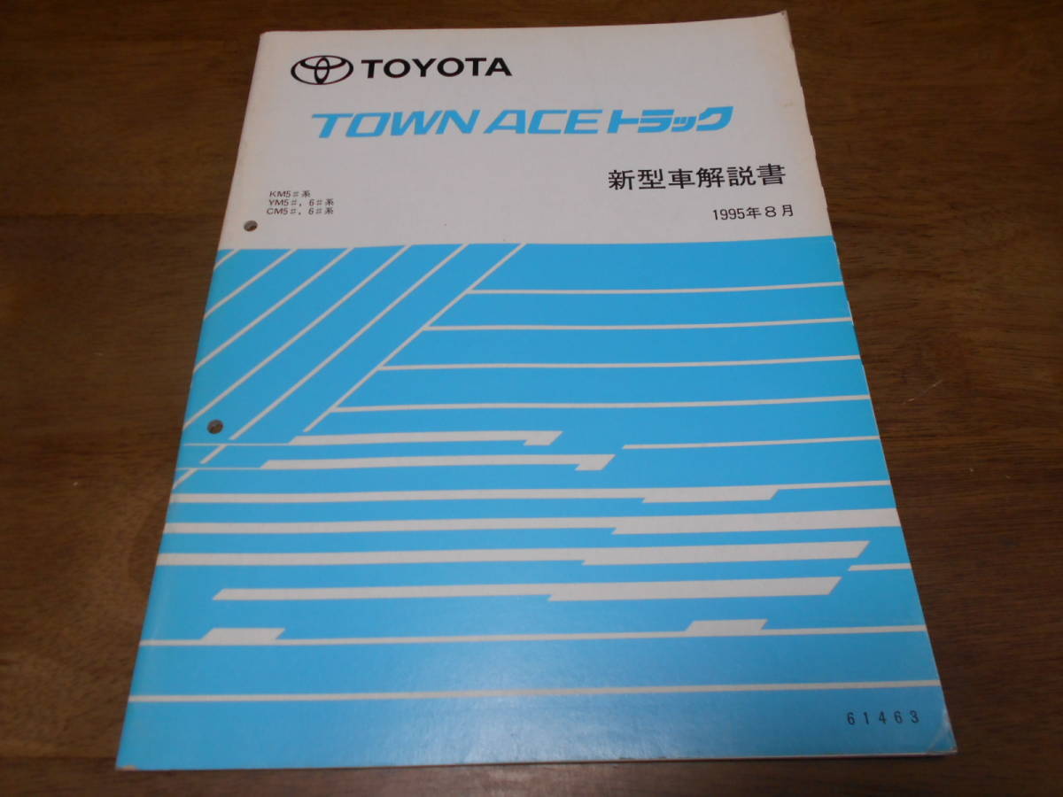 J1567 / Town Ace Truck Km5 Ym5 Ym6 Cm5 Cm6Model Car Manual 1995-8 oa