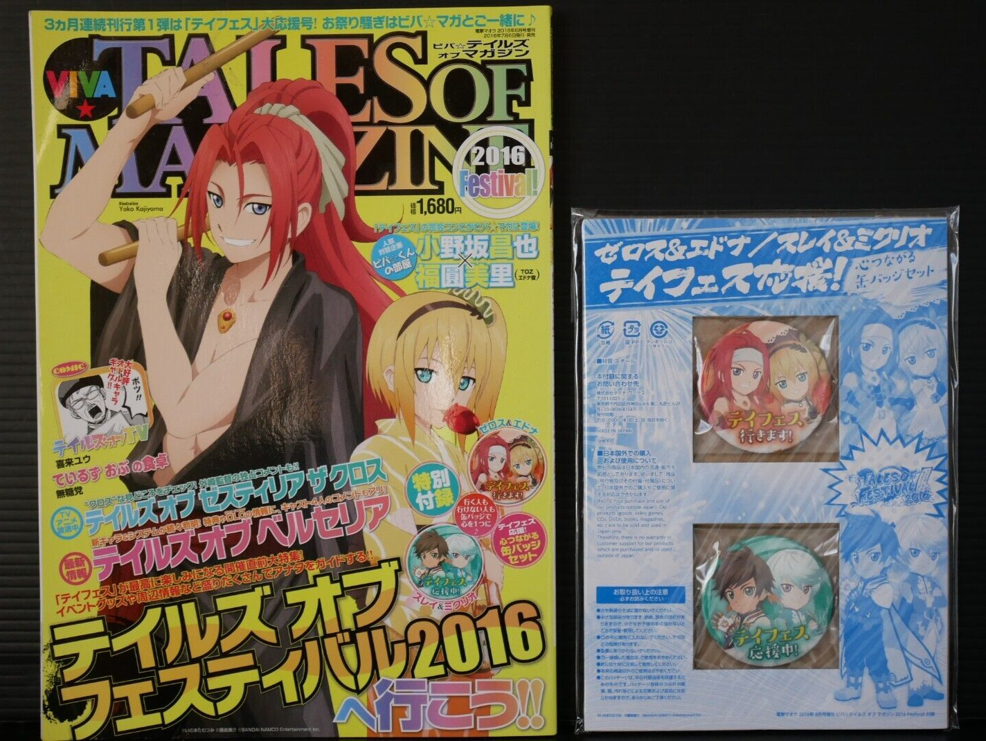 VIVA Tales of Magazine 2016 Festival With Can Badge - from JAPAN