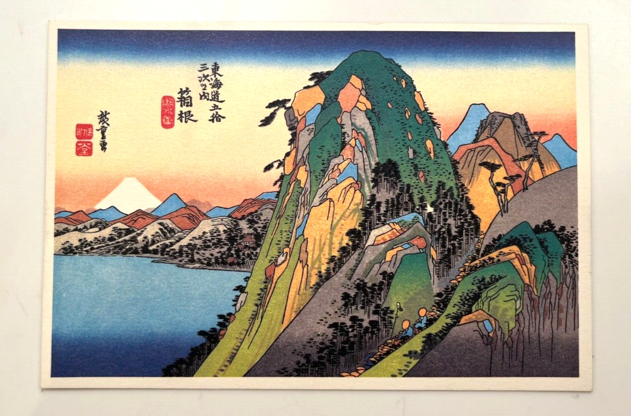 Japanese Ukiyo-e Postcard Art Print HAKONE PASS Hiroshige Ando