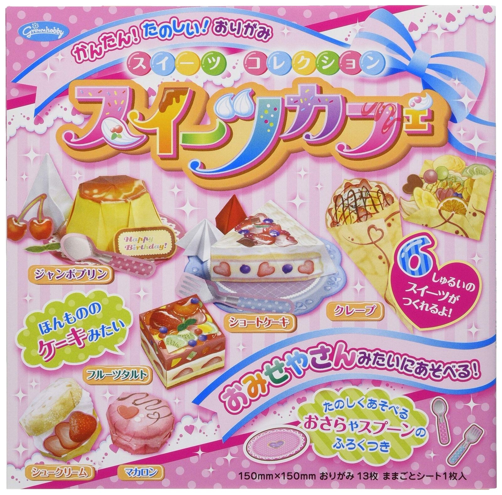 Showa Grimm Origami Sweets Collection Sweets Cafe 28-3746 10 pieces