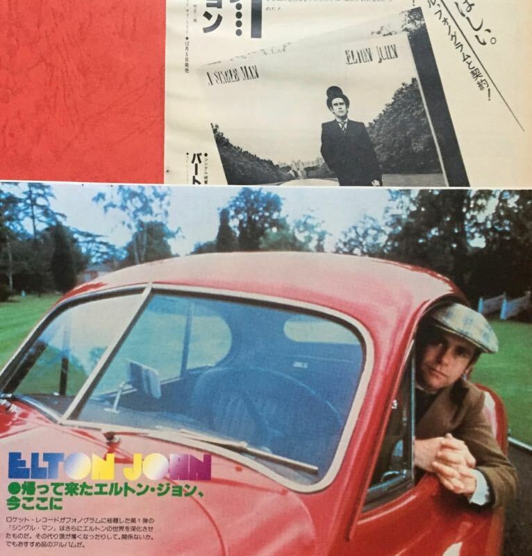 ELTON JOHN A Single Man ALBUM AD 1978 CLIPPING JAPAN MAGAZINE OS 12D 2PAGE