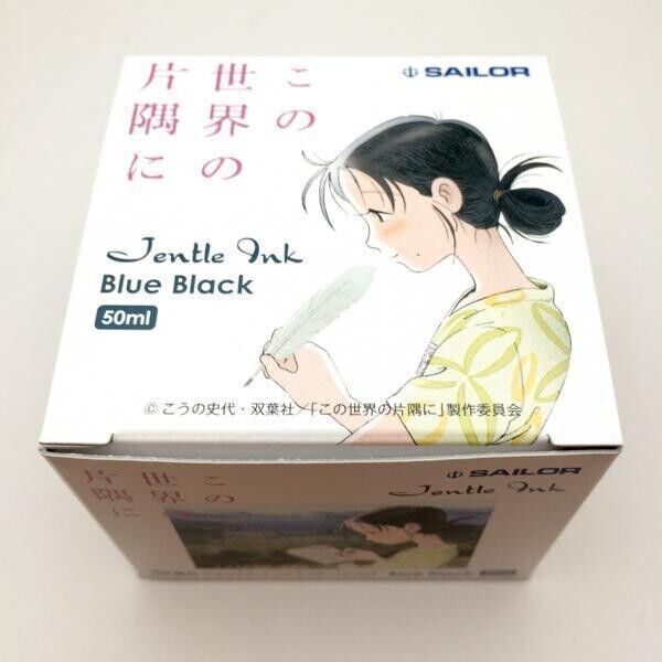 RARE In This Corner Of The World Fountain pen ink Limited Edition of 400 Sailor