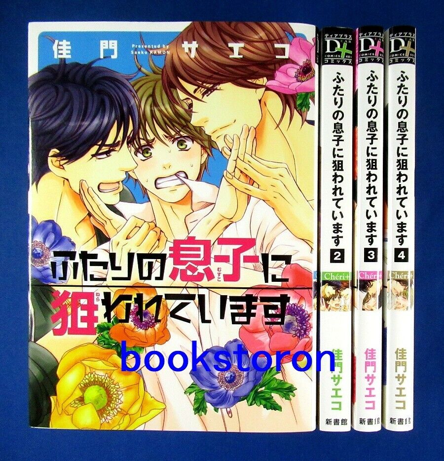 JAPAN NEW Kore Yamazaki manga LOT Futari no Renai Shoka vol.1+2 Complete set