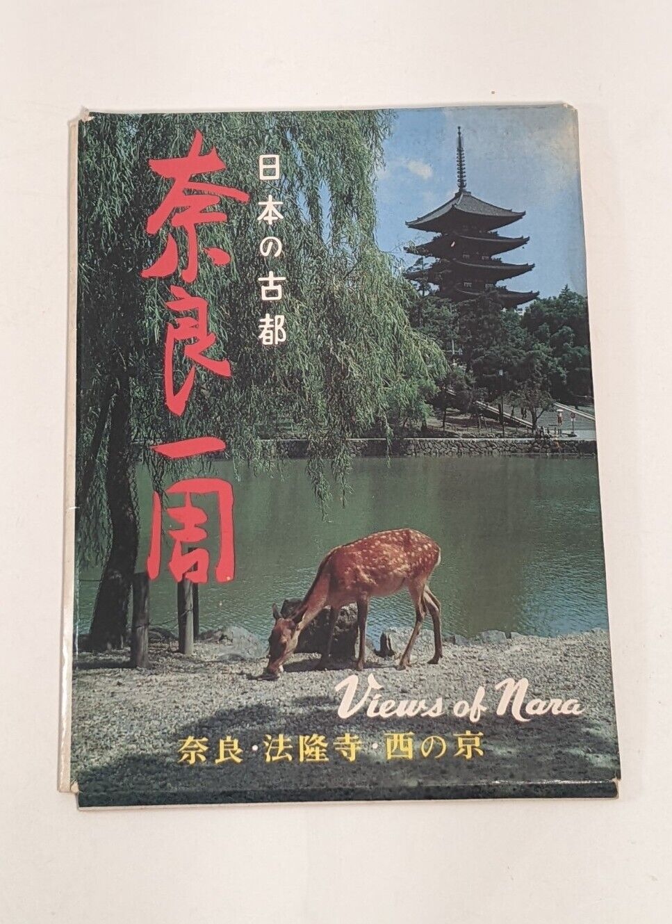 Vintage Views Of Kyoto Nara Japan Photo Postcard Set of 14