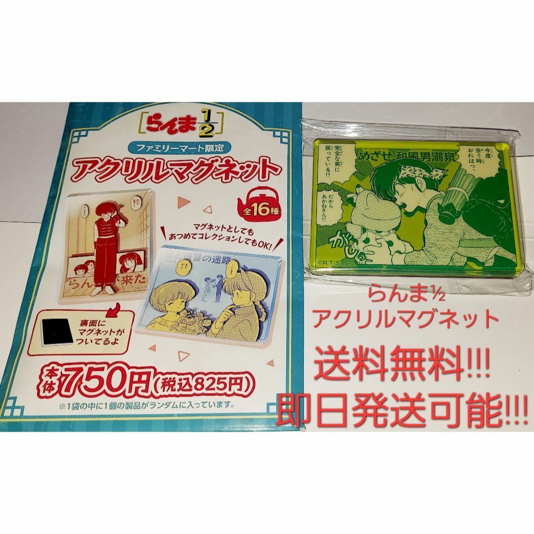 In Stock Only List Price Ranma 1 2 Acrylic Magnet Available On Theday