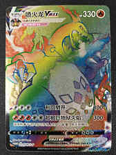 Pokemon TCG S-Chinese Charizard Vmax Promo card 079/S-P Holo Alt Art Mint New picture