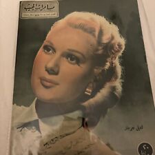 1948 Arabic Magazine Actress Adele Jergens  Cover Scarce Hollywood picture