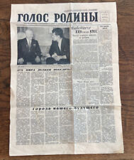 Voice of Motherland Vintage Russian newspaper 1961 Kennedy Khrushchev picture
