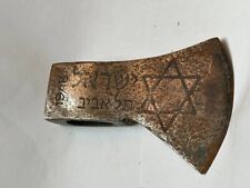 Axe Judaism Israel 1948 Jewish David star Vintage original item RARE picture